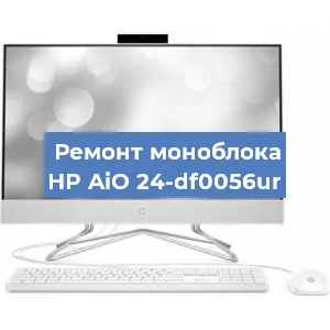 Замена термопасты на моноблоке HP AiO 24-df0056ur в Москве